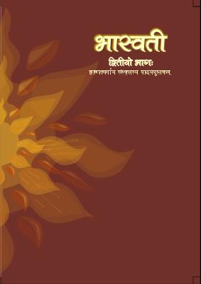 Sanskrit Bhaswati II