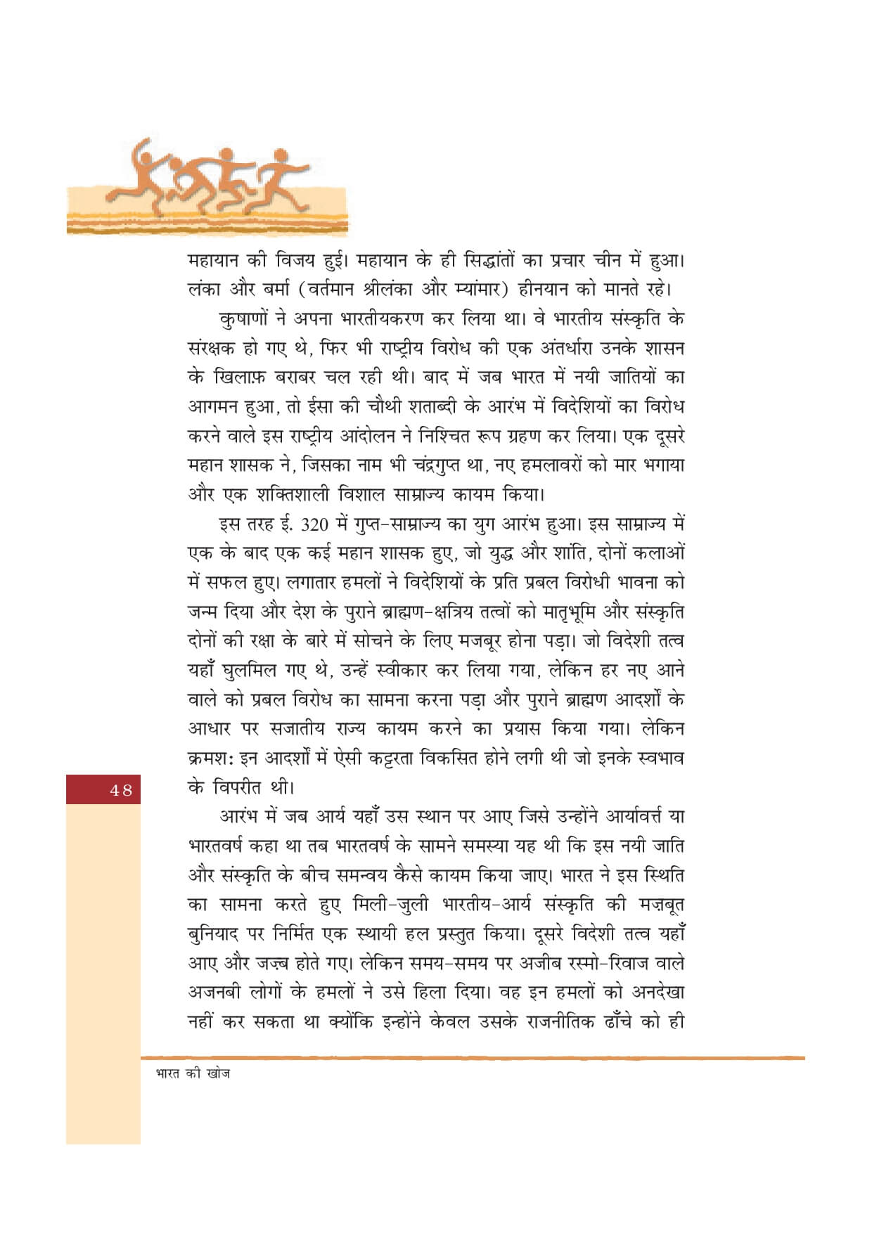 bharat ek khoj pdf download